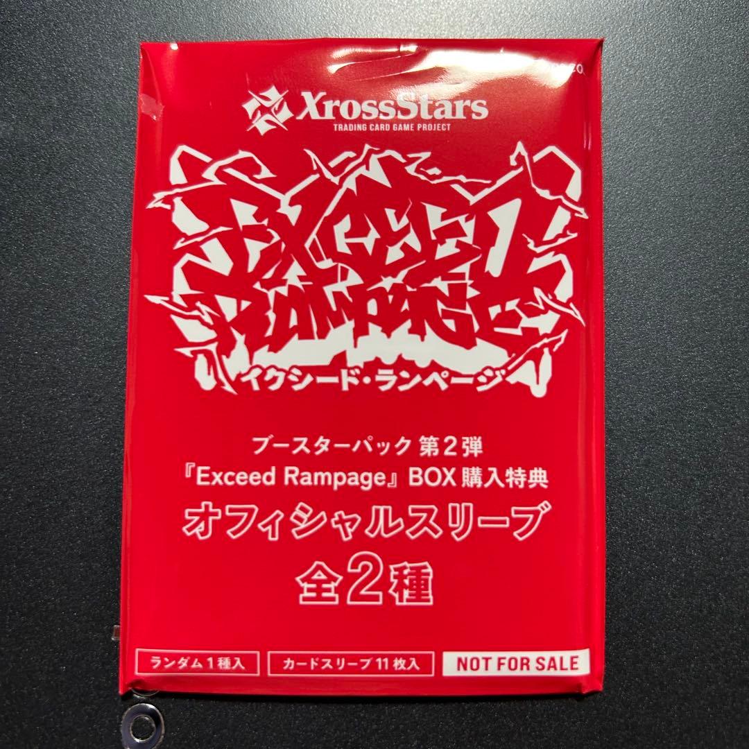Xross stars kinako LRPP 1枚 + 特典スリーブ11枚