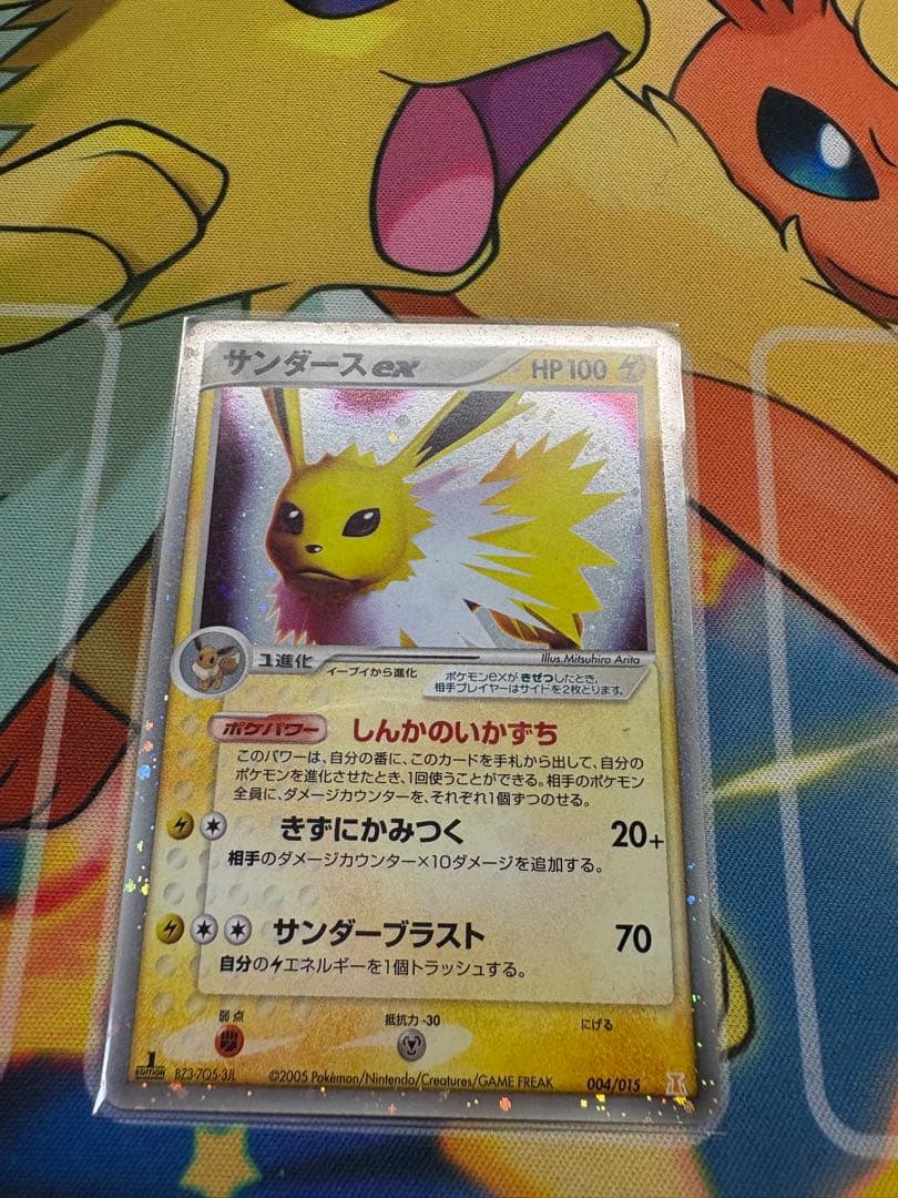 ブースター ex シャワーズex サンダース ex