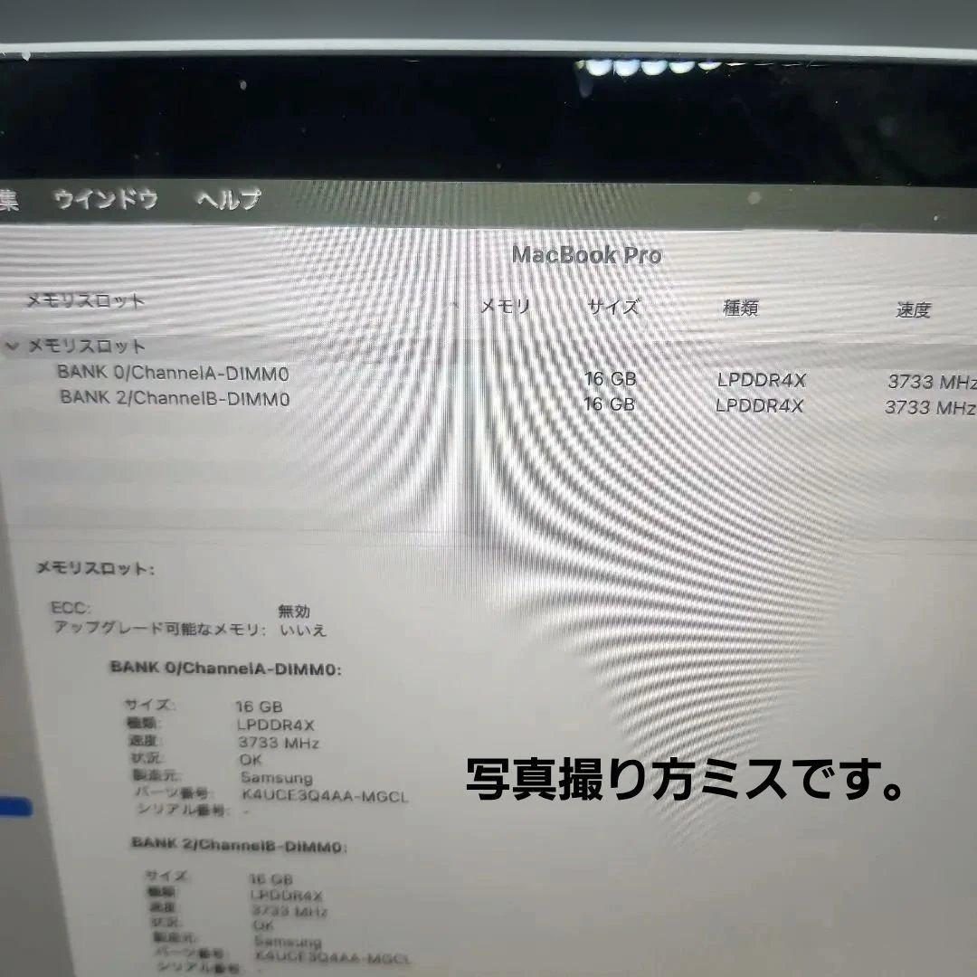 MacBook Pro (2020) 13inch　32GB 512GB