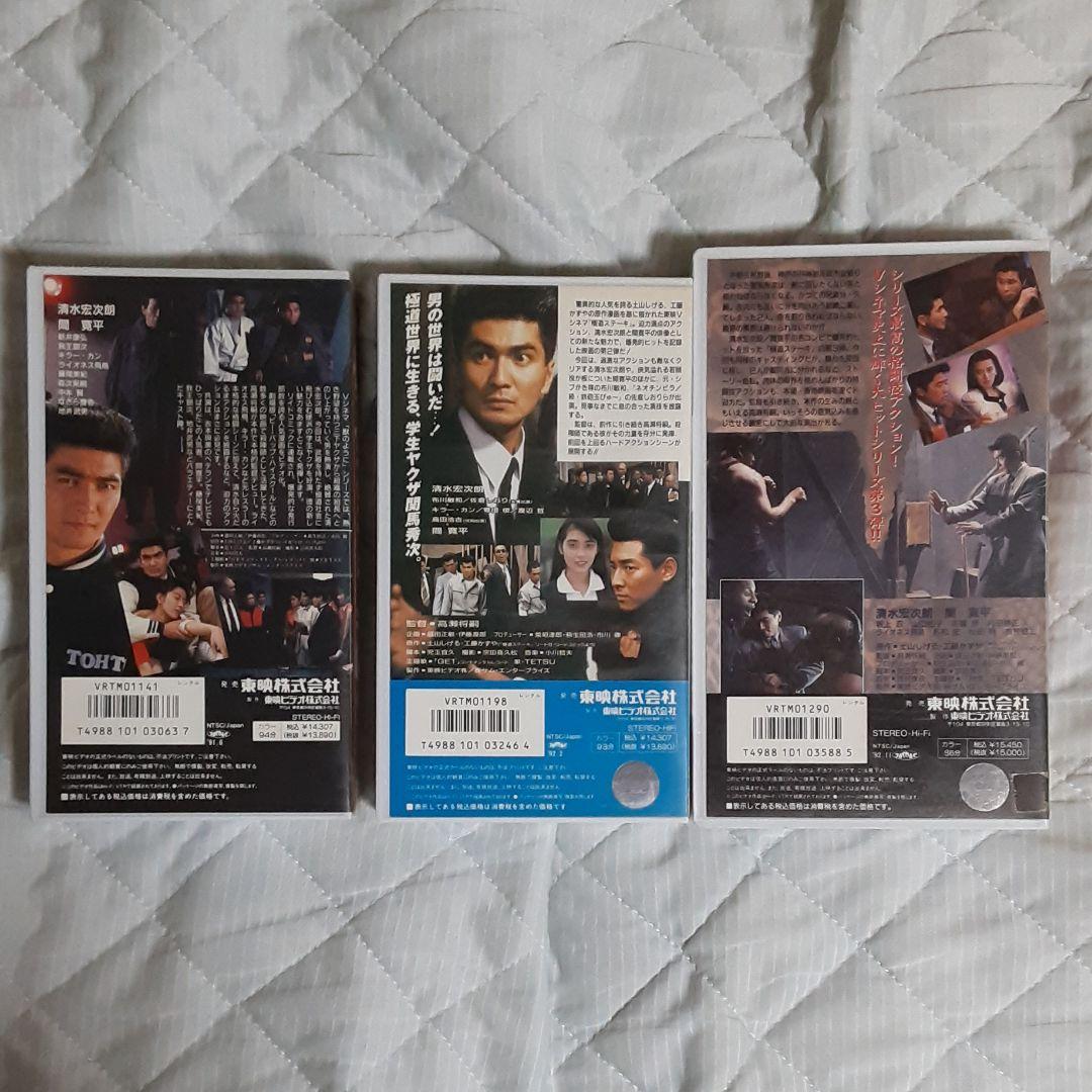 極道ステーキシリーズ ビデオテープ 3作品