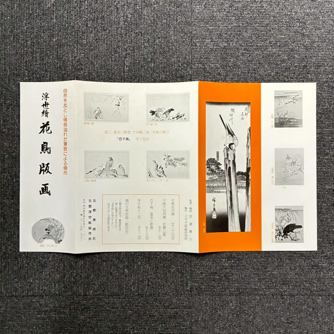 美品 歌川広重「四季の花尽 朝顔」木版画 団扇絵 浮世絵 錦絵 額縁入り