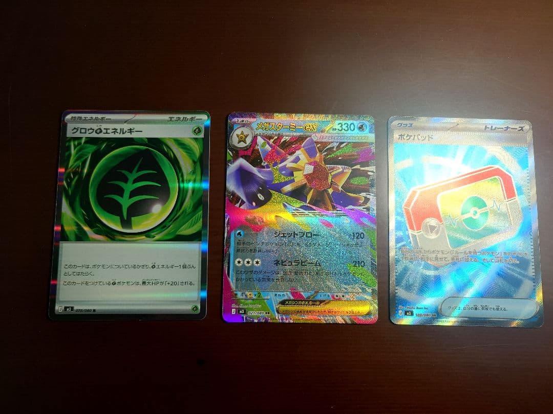 0*m様 ポケモンカード ニャース ex SAR + おまけ(写真3)付き