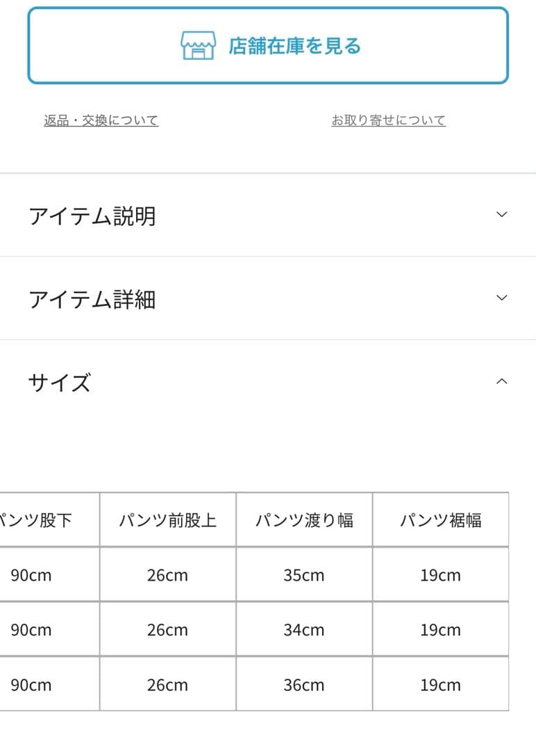 タケオキクチ　フラッグシップ　スーパー120sスーツ