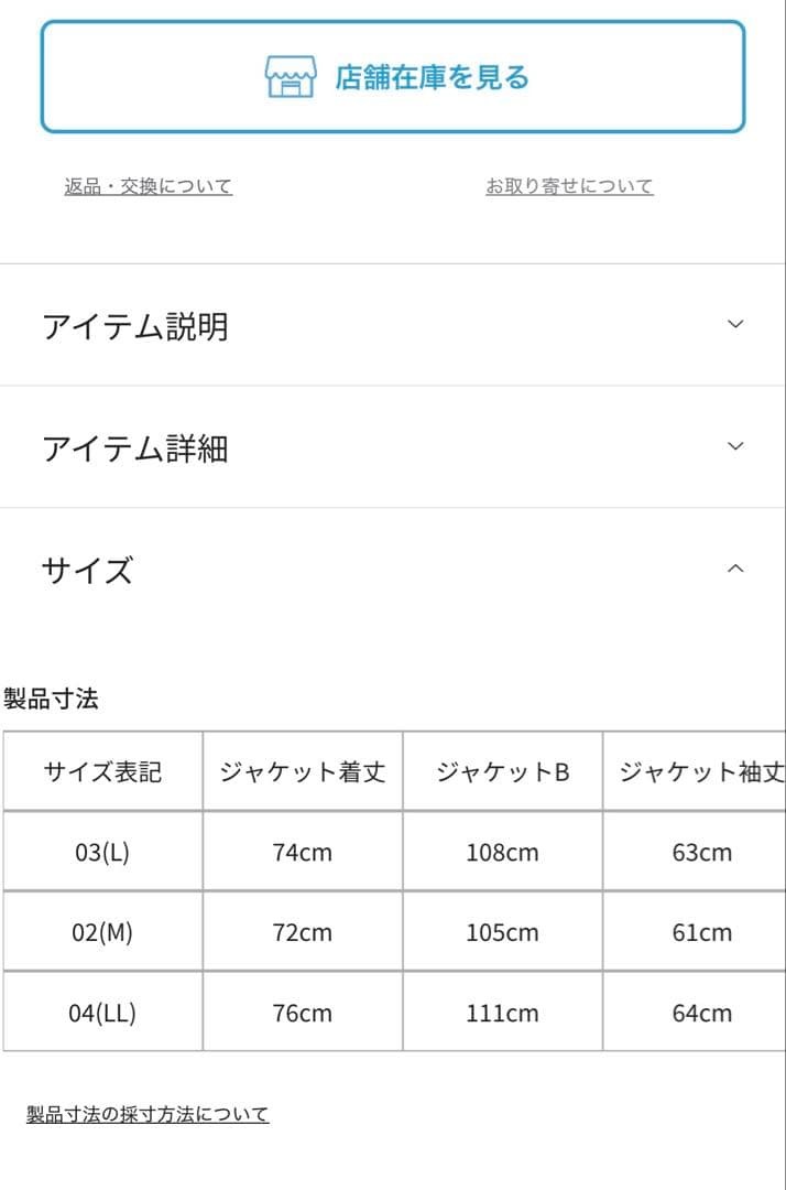 タケオキクチ　フラッグシップ　スーパー120sスーツ