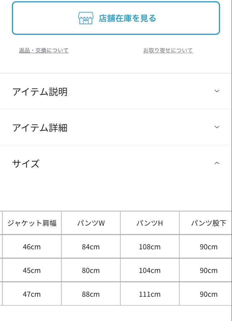 タケオキクチ　フラッグシップ　スーパー120sスーツ