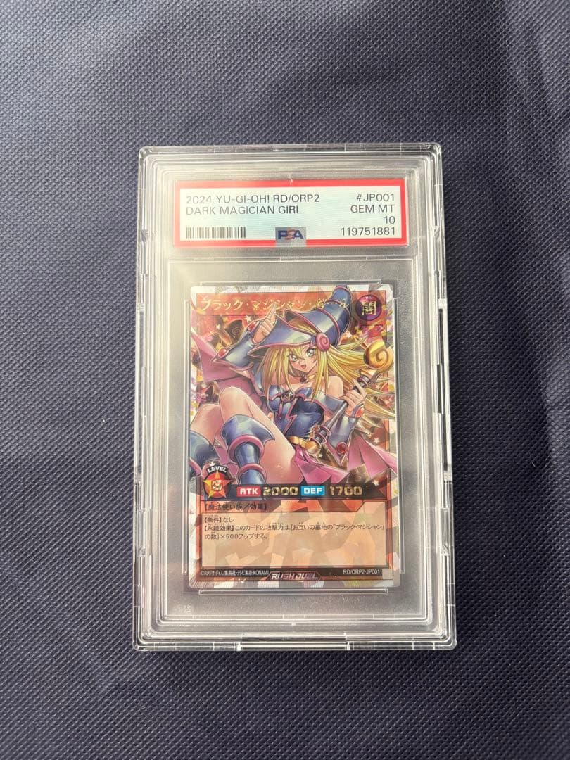 PSA10 オーバーラッシュレア　ブラック・マジシャン・ガール