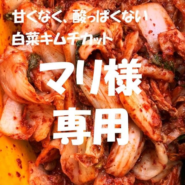 マリキムチ