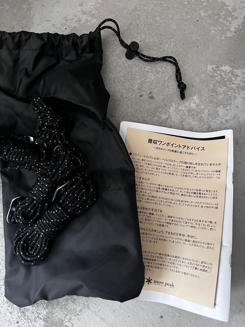 その①)スノーピーク ランドロック Pro.air ルーフセット おまけ多数