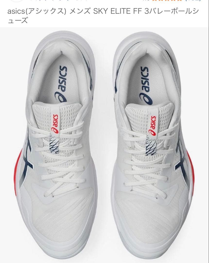 asics SKY ELITE FF 3 バレーボールシューズ26.0cm