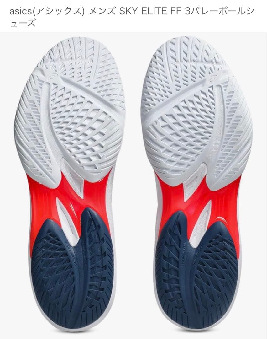 asics SKY ELITE FF 3 バレーボールシューズ26.0cm