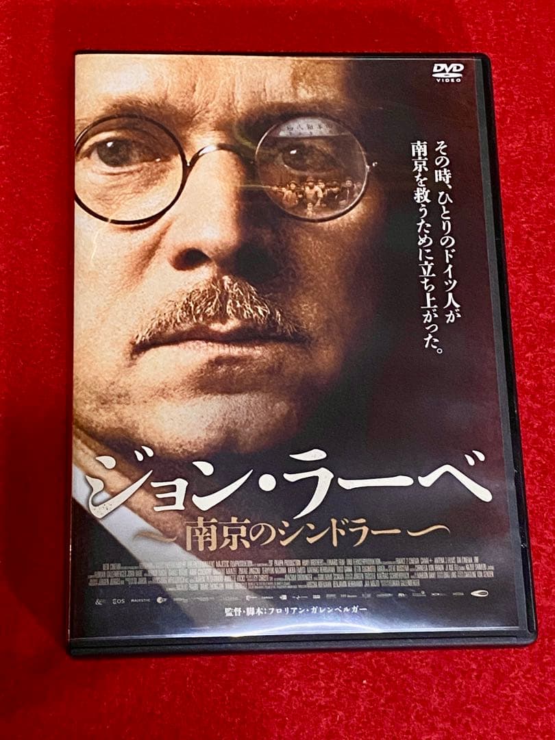 ジョン・ラーベ 〜南京のシンドラー〜　正規DVD 激レア！格安！