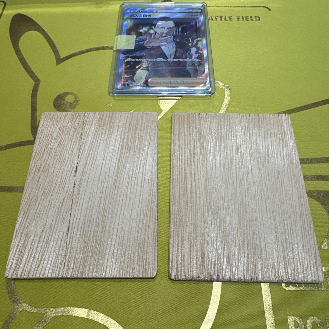 ボスの指令 SR S2 反逆クラッシュ 106/096 2枚組み