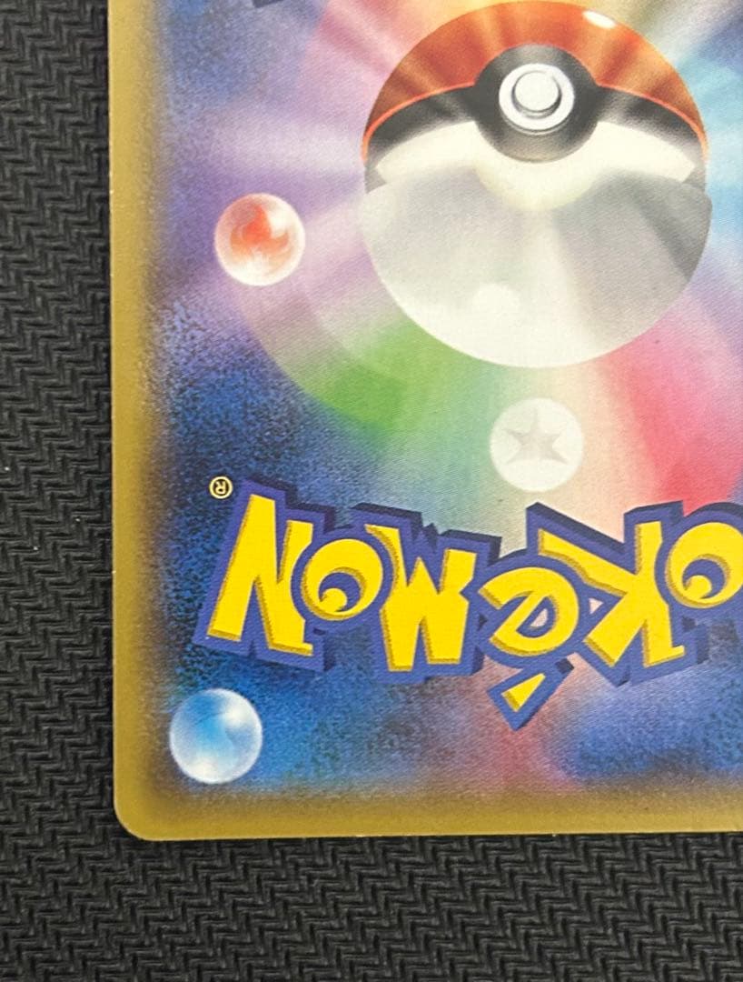 xy7 095/081 MレックウザEX UR