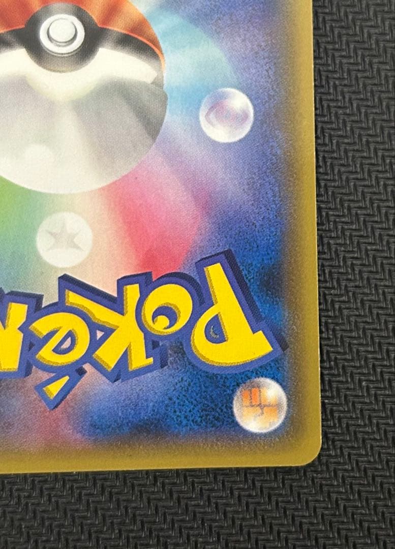 xy7 095/081 MレックウザEX UR