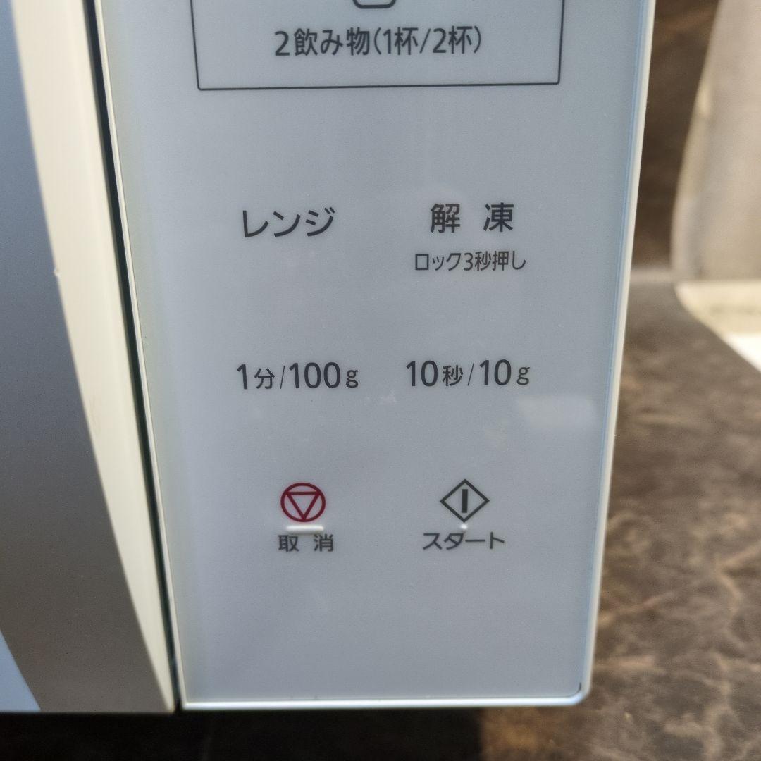 Panasonic　電子レンジ　2022年製