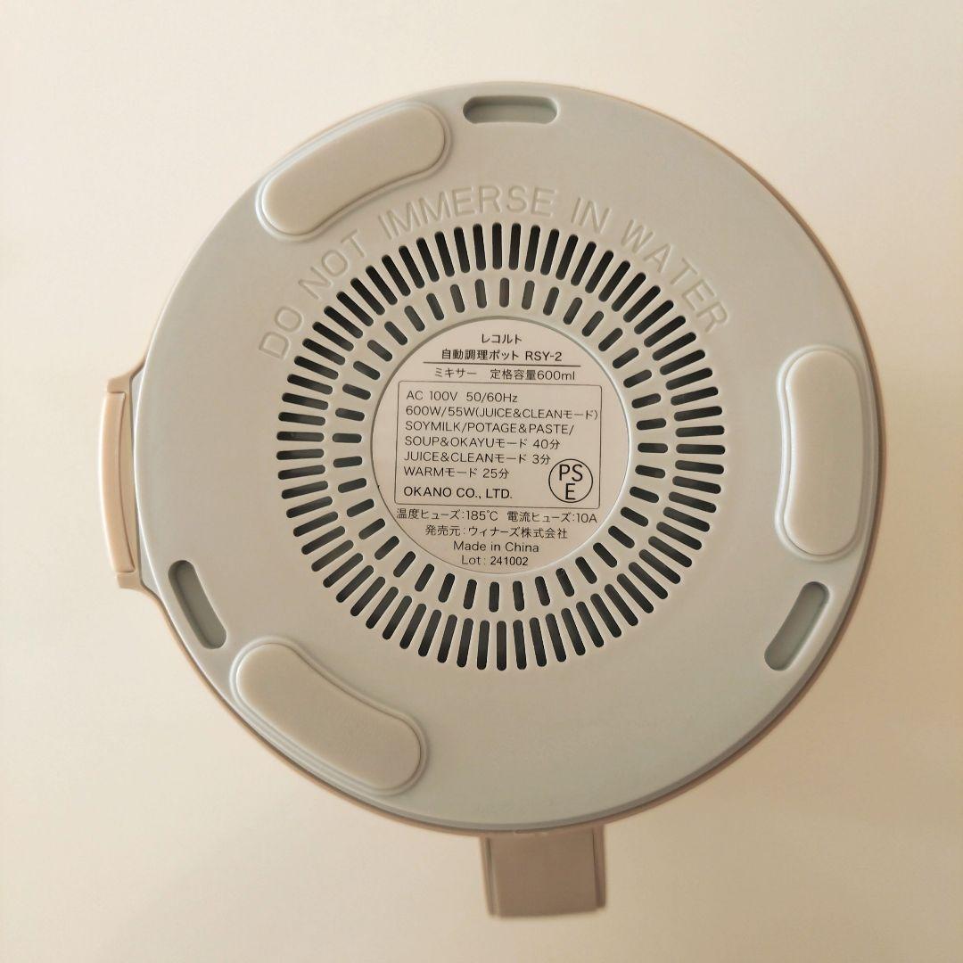 『 recolte 』 オートクッキングポット　　レシピ本２冊付き