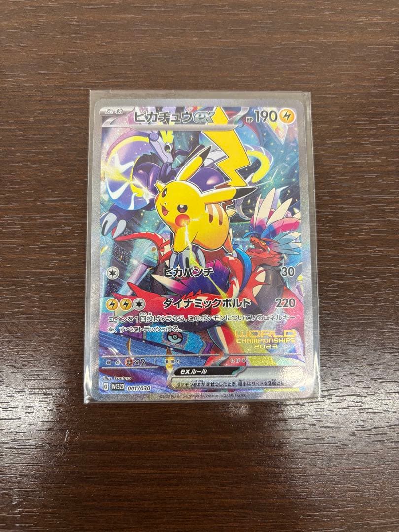 ピカチュウex ポケモンワールドチャンピオンシップス2023横浜記念 ヨコハマ