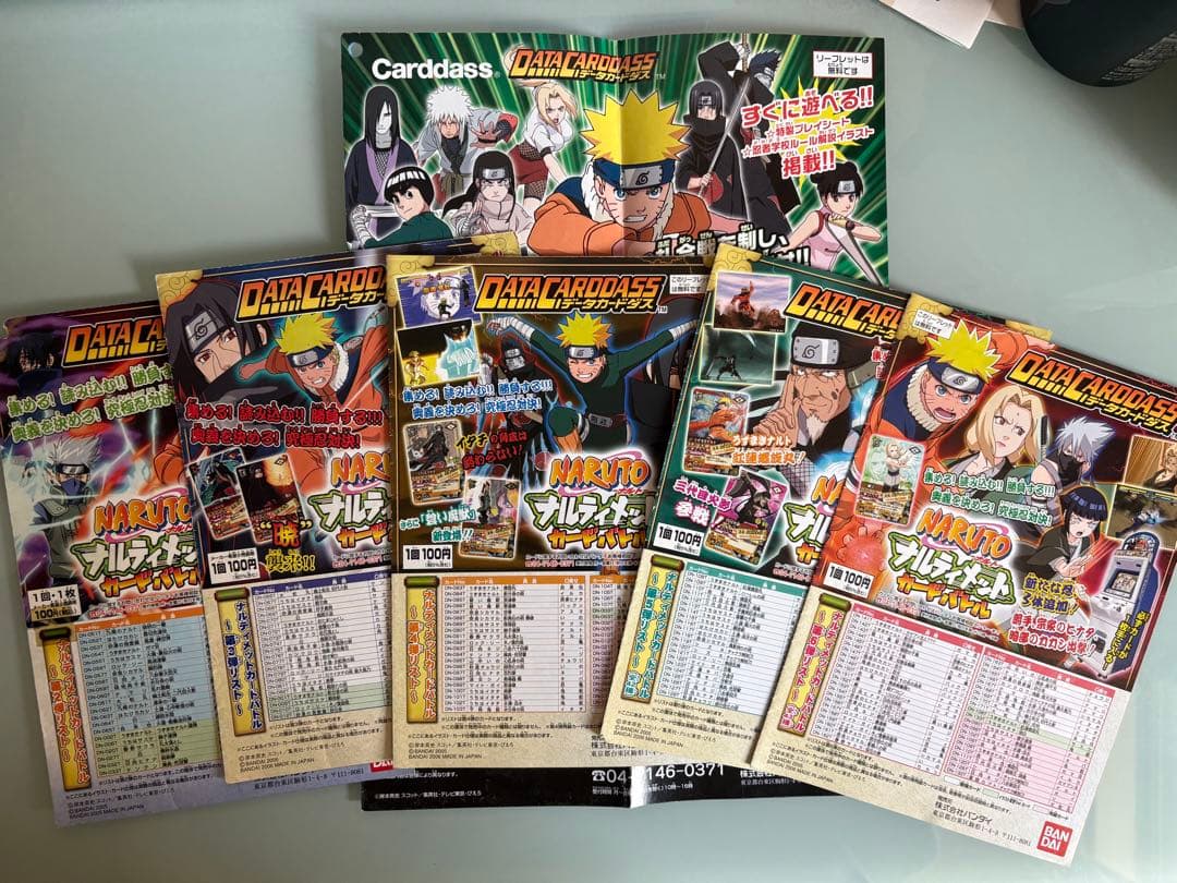 ナルティメットカードバトル　カードダス　レア　爆レア　パンフレット　バインダー付