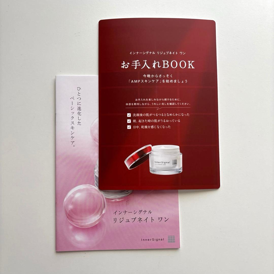 【新品】インナーシグナル オールインワン リジュブネイトワン ゲル状クリーム