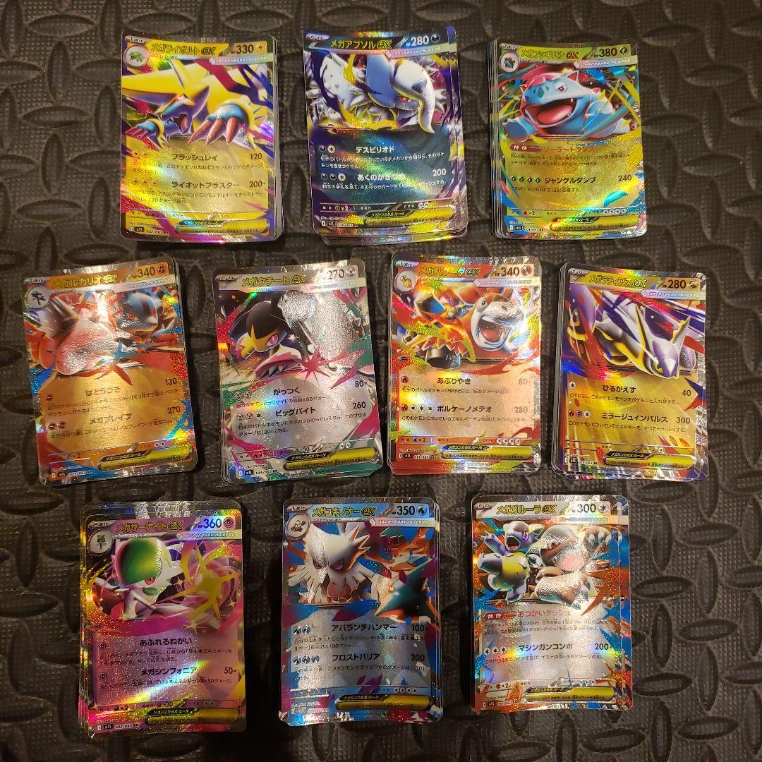 【ゲリラ】メガブレイブ　メガシンフォニア　RR 195枚　まとめ売り