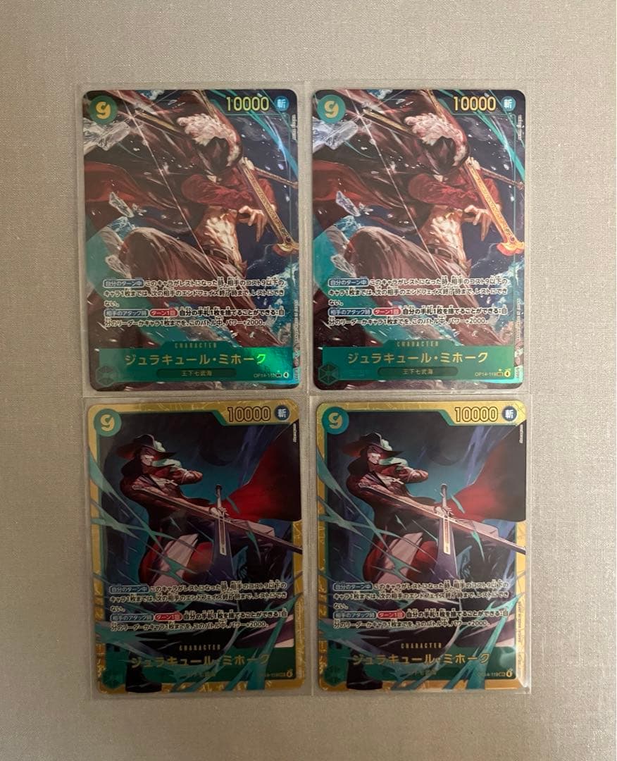 ワンピースカード 蒼海の七傑 ミホーク シークレットパラレル、シークレット各2枚