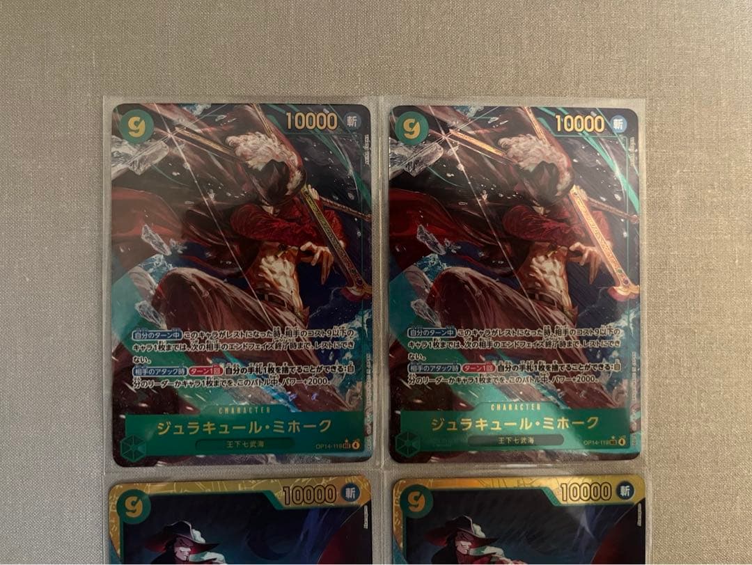 ワンピースカード 蒼海の七傑 ミホーク シークレットパラレル、シークレット各2枚