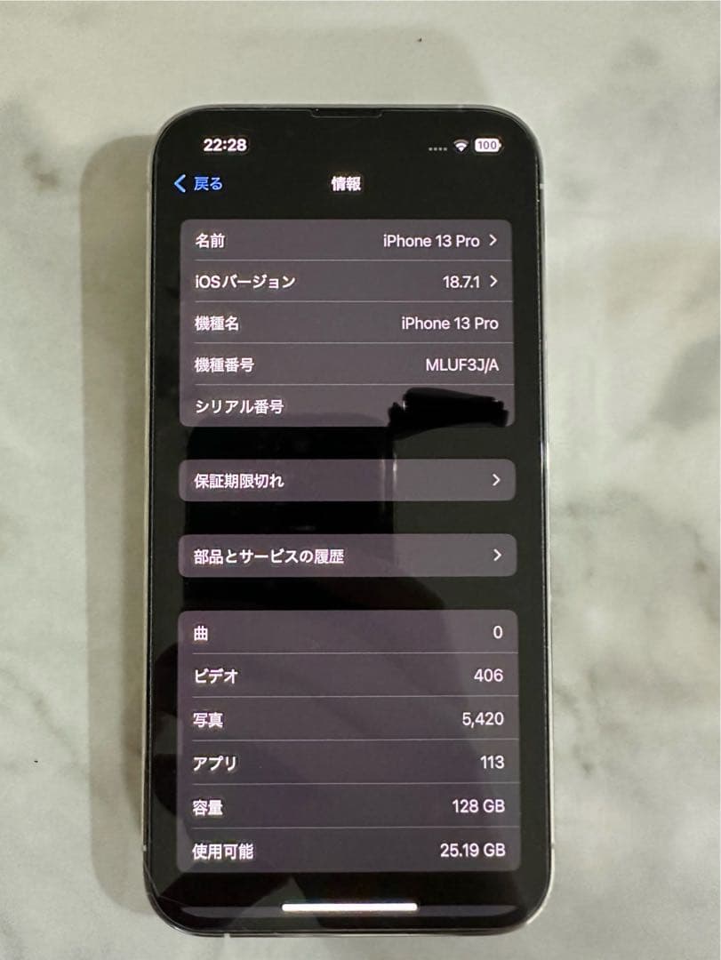 【美品】Apple iPhone 13 Pro シルバー SIMフリー　箱あり