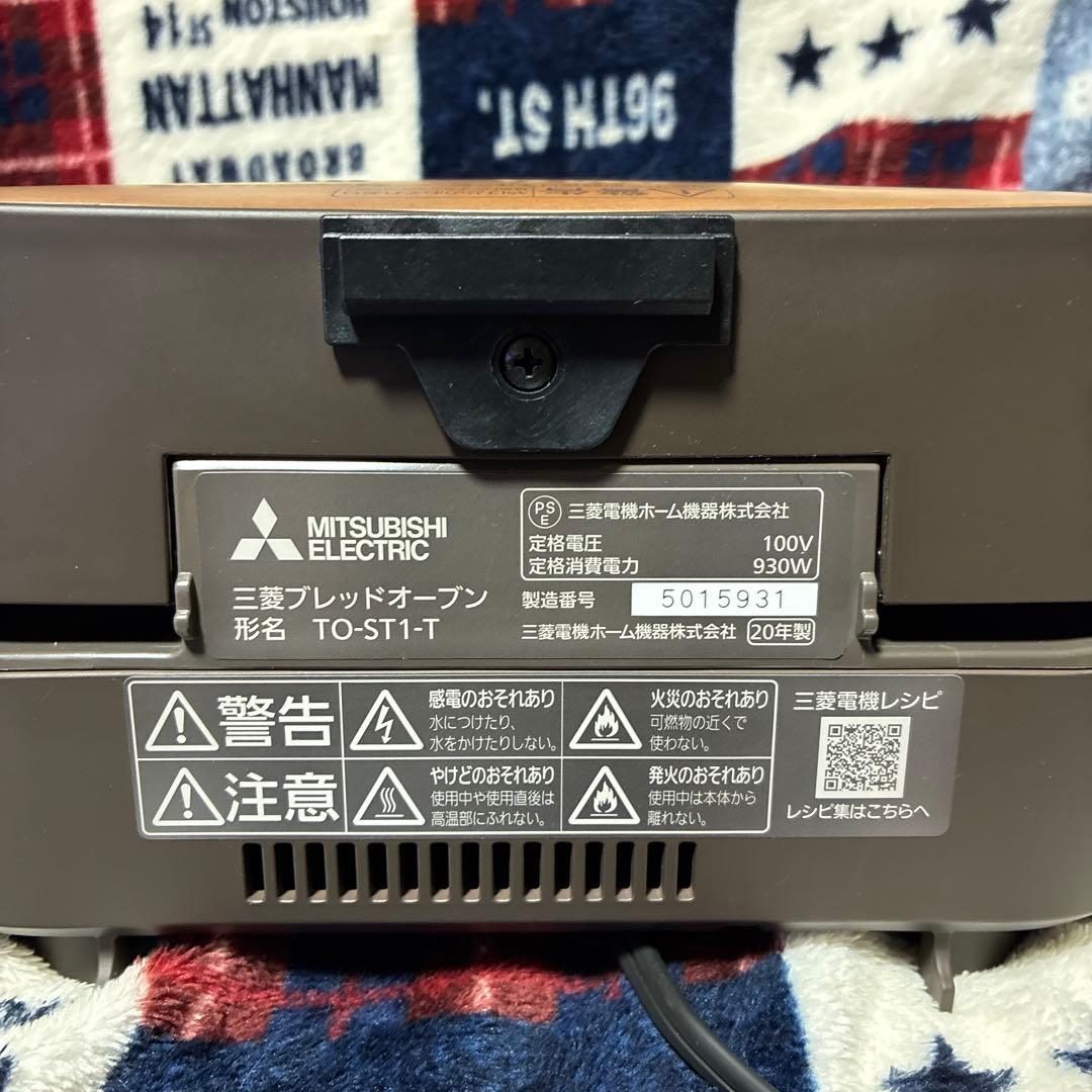 三菱ブレッドオーブン