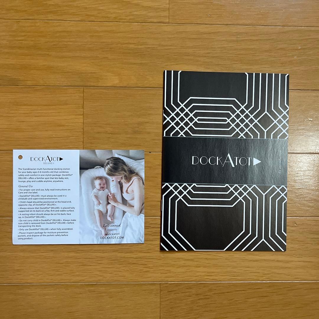 ドッカトット　DOCKATOT DELUXE ＋　ドッカトット デラックスプラス