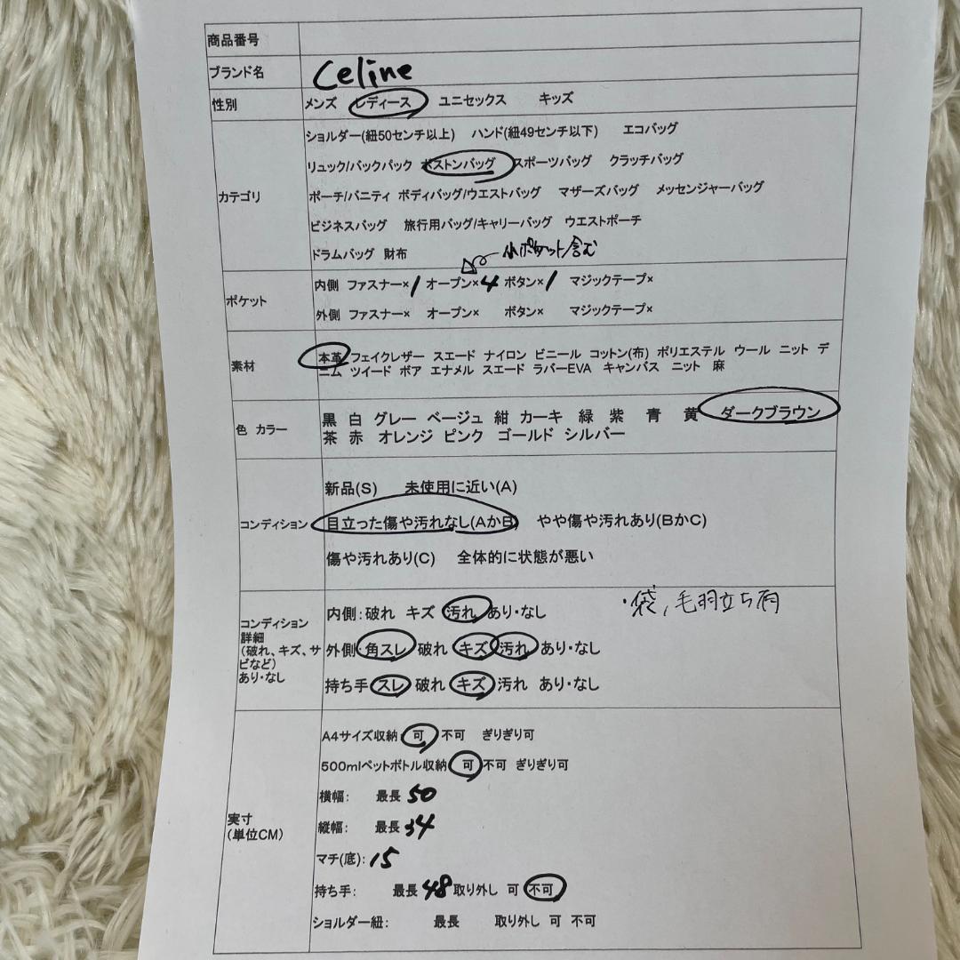 タニベン様ご予約　a715　CELINE　セリーヌ　ハンドバッグ　レザー　本革