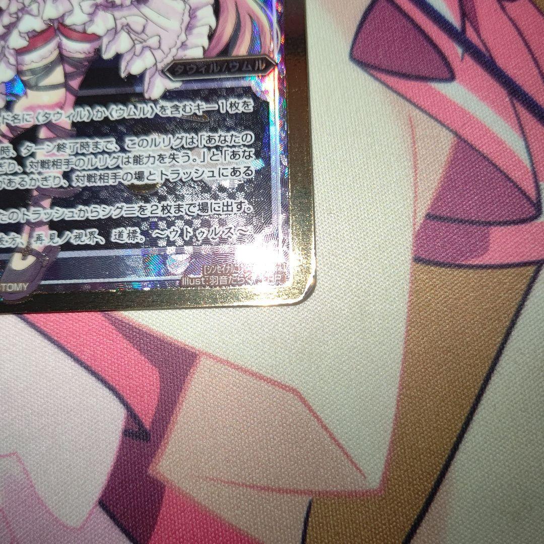 ウィクロス 神性なる極門 ウトゥルス LRP wixoss