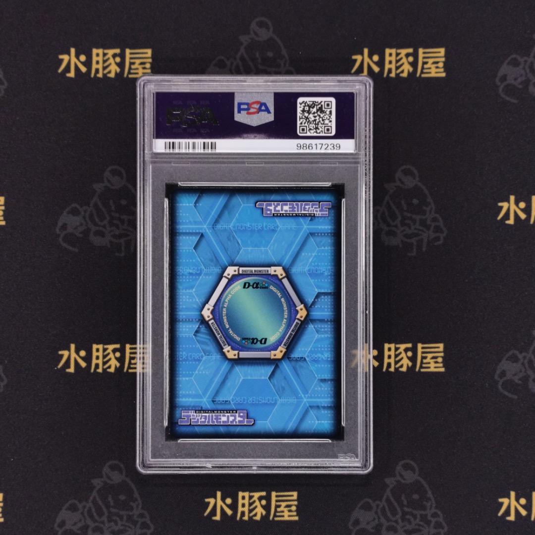 デジモンバトルターミナル　ビクトリーグレイモン　 DM02-033　PSA10