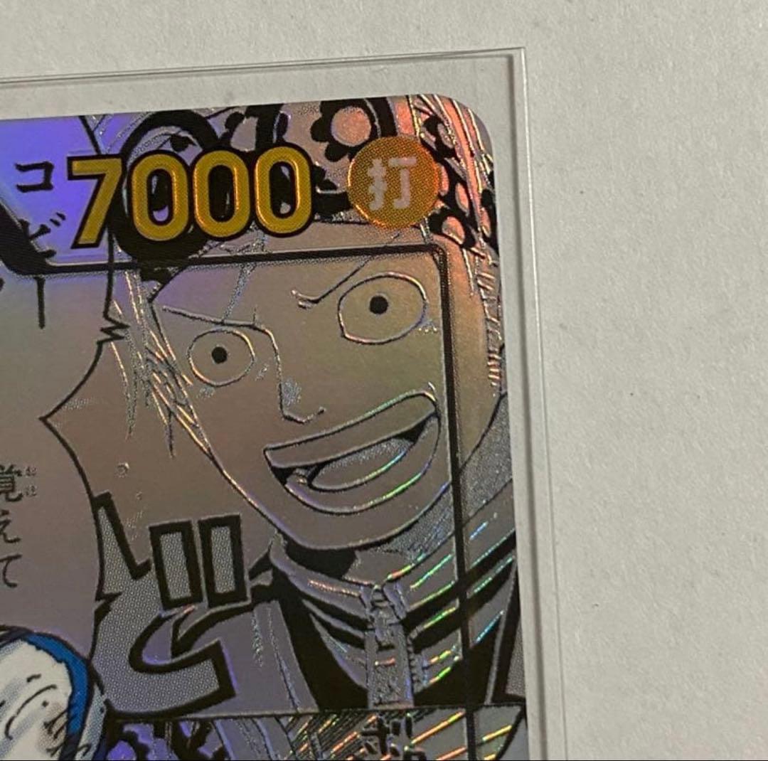 ワンピースカード　コビー コミパラ