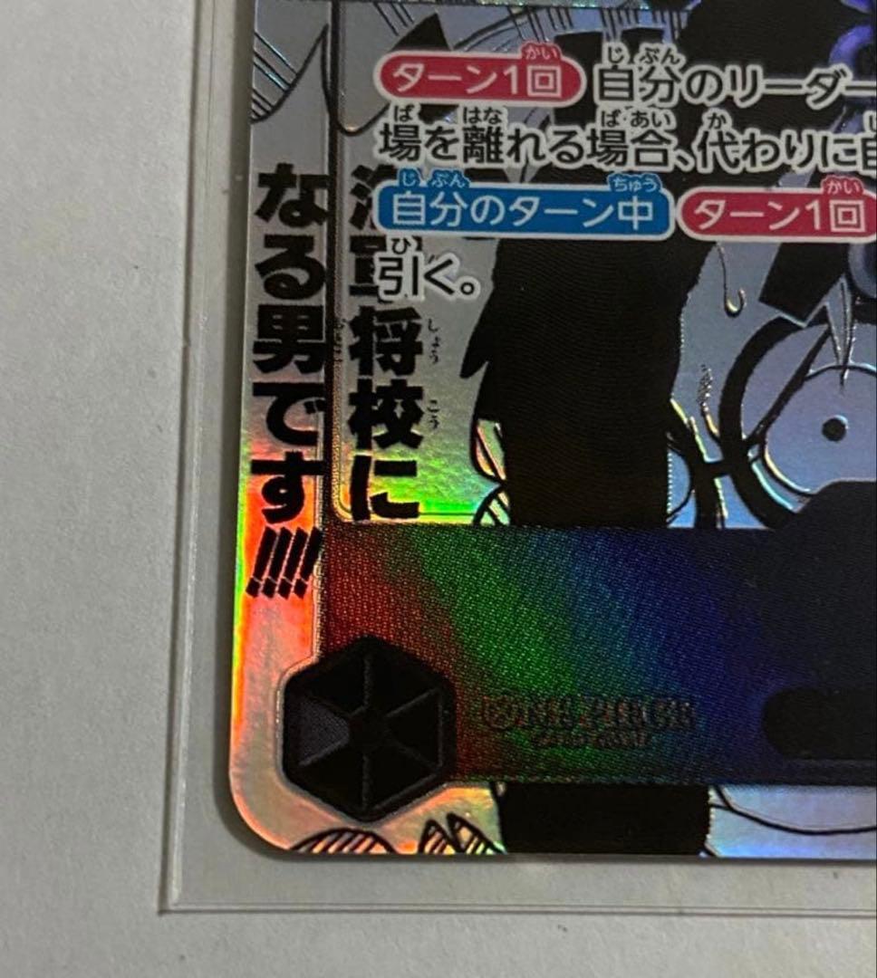 ワンピースカード　コビー コミパラ