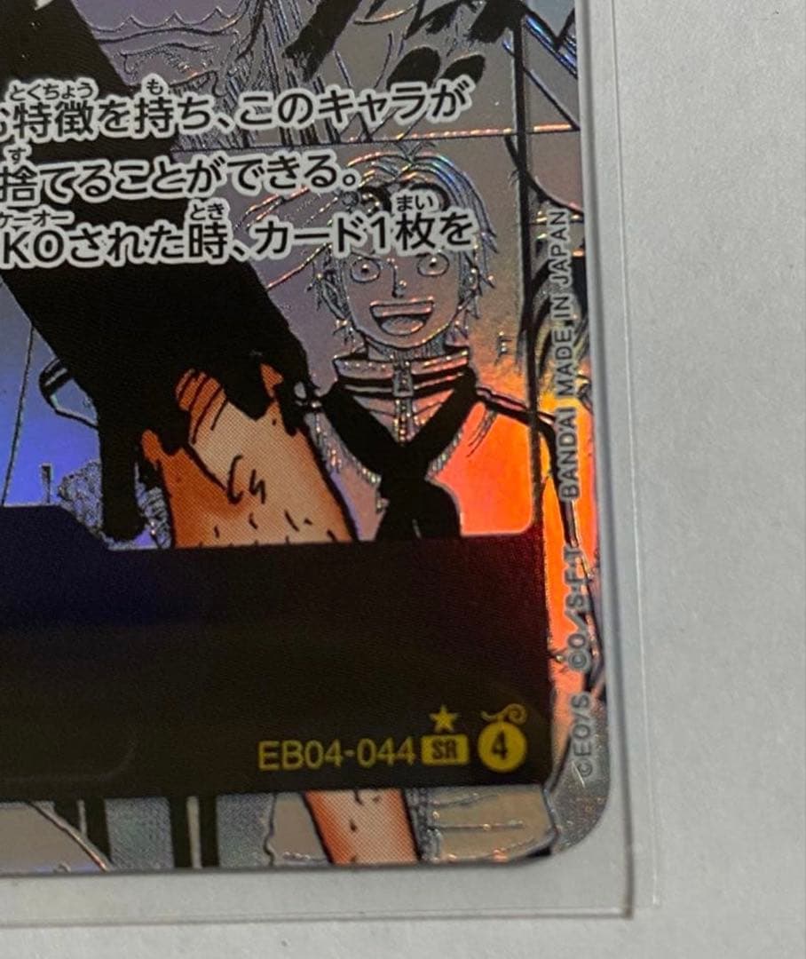 ワンピースカード　コビー コミパラ