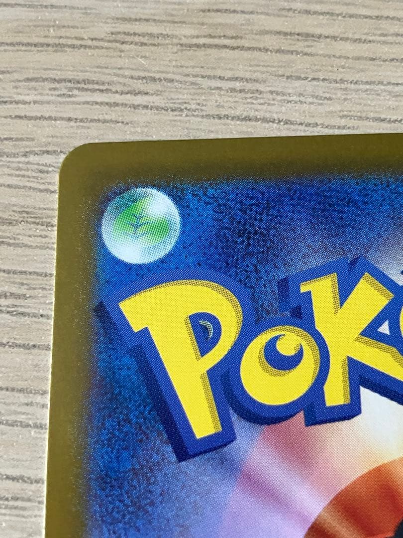 匿名配送 ピカチュウex 764/742 スタートデッキ100 025