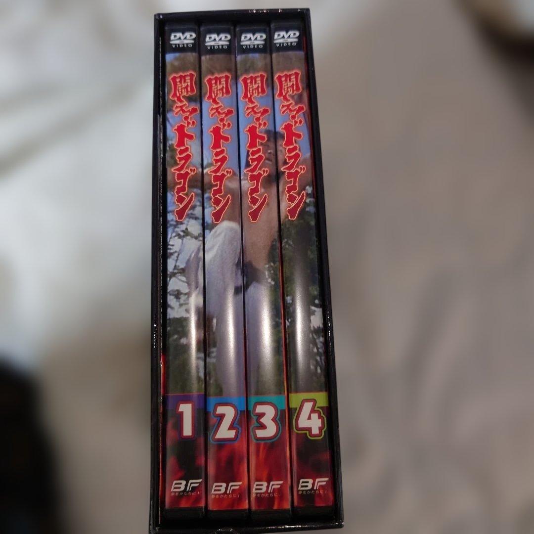 闘え!ドラゴン DVD-BOX