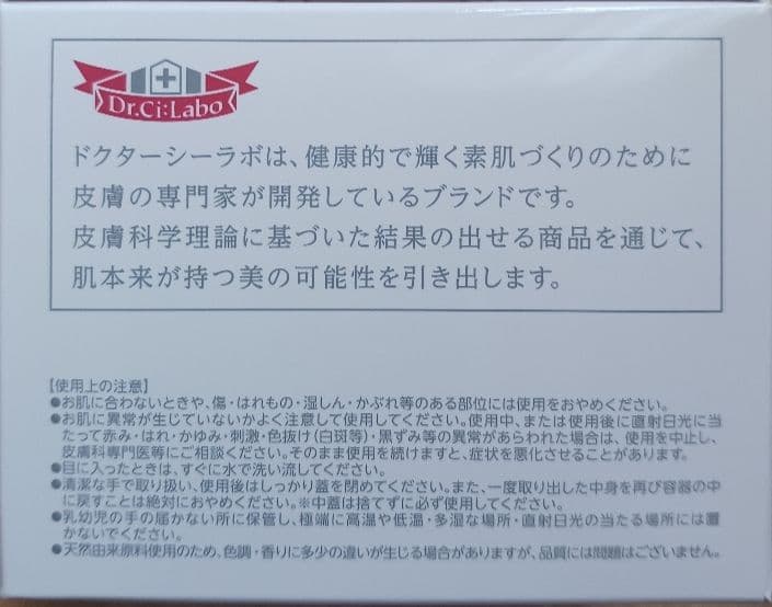ドクターシーラボ 薬用ゲル 120g×4個 保湿ケア 新品未開封 EX18
