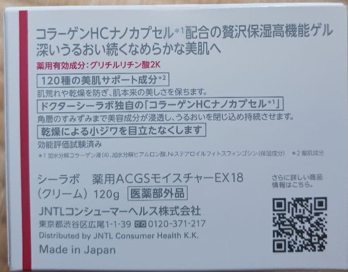 ドクターシーラボ 薬用ゲル 120g×4個 保湿ケア 新品未開封 EX18