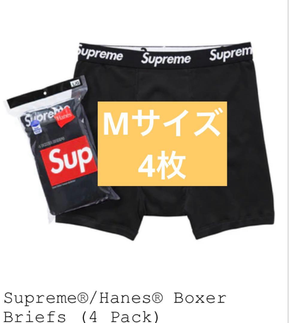 Mサイズ4枚 Supreme Hanes® Boxer Briefs