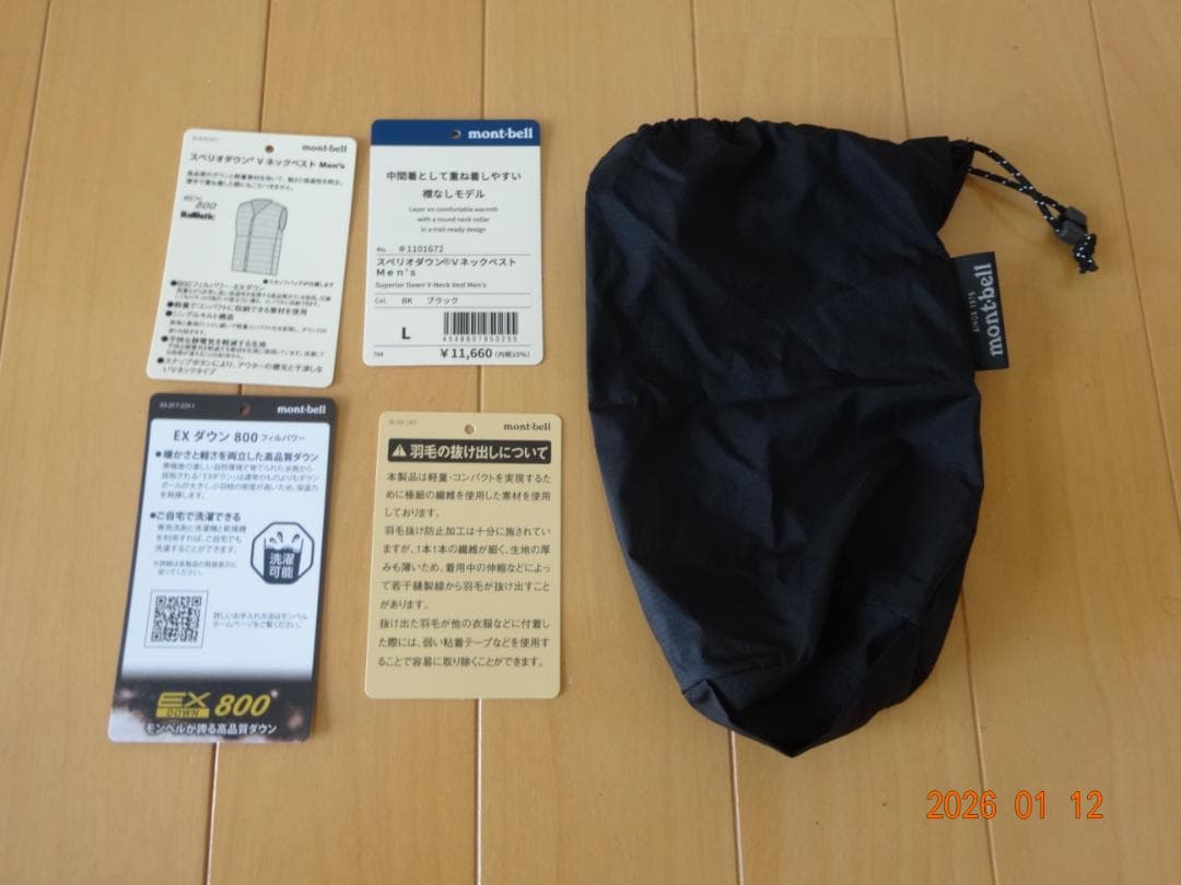 使用頻度少 モンベル スペリオダウン Vネックベスト L 品番1101672