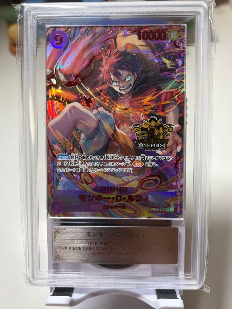 【ARS10】ルフィ 3rd ANNIVERSARYSET 鑑定書付き