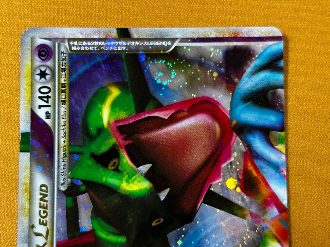 レックウザ&デオキシス　LEGEND 074/080、075/080 ホロ