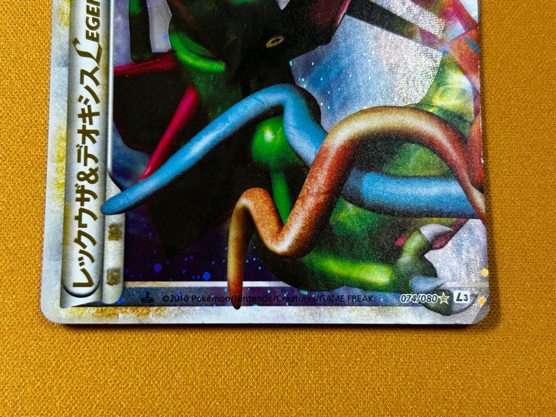 レックウザ&デオキシス　LEGEND 074/080、075/080 ホロ