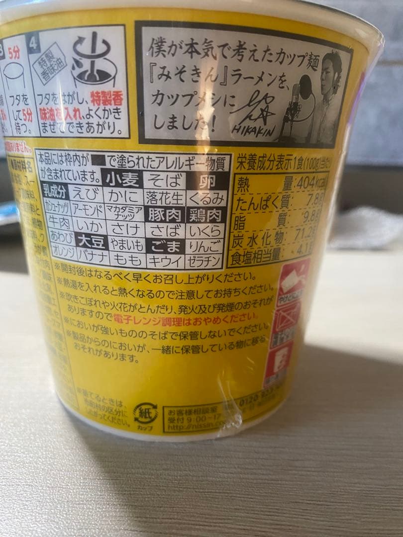 みそきんメシ 18個セット 3箱分