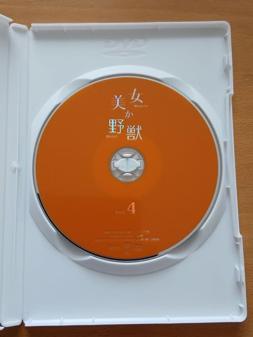 美女か野獣 DVD-BOX