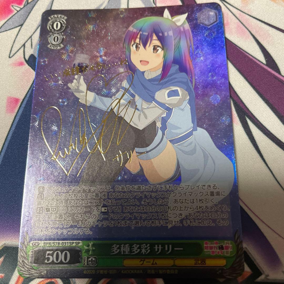 ヴァイス 防振り 電源枝デッキ 高レア