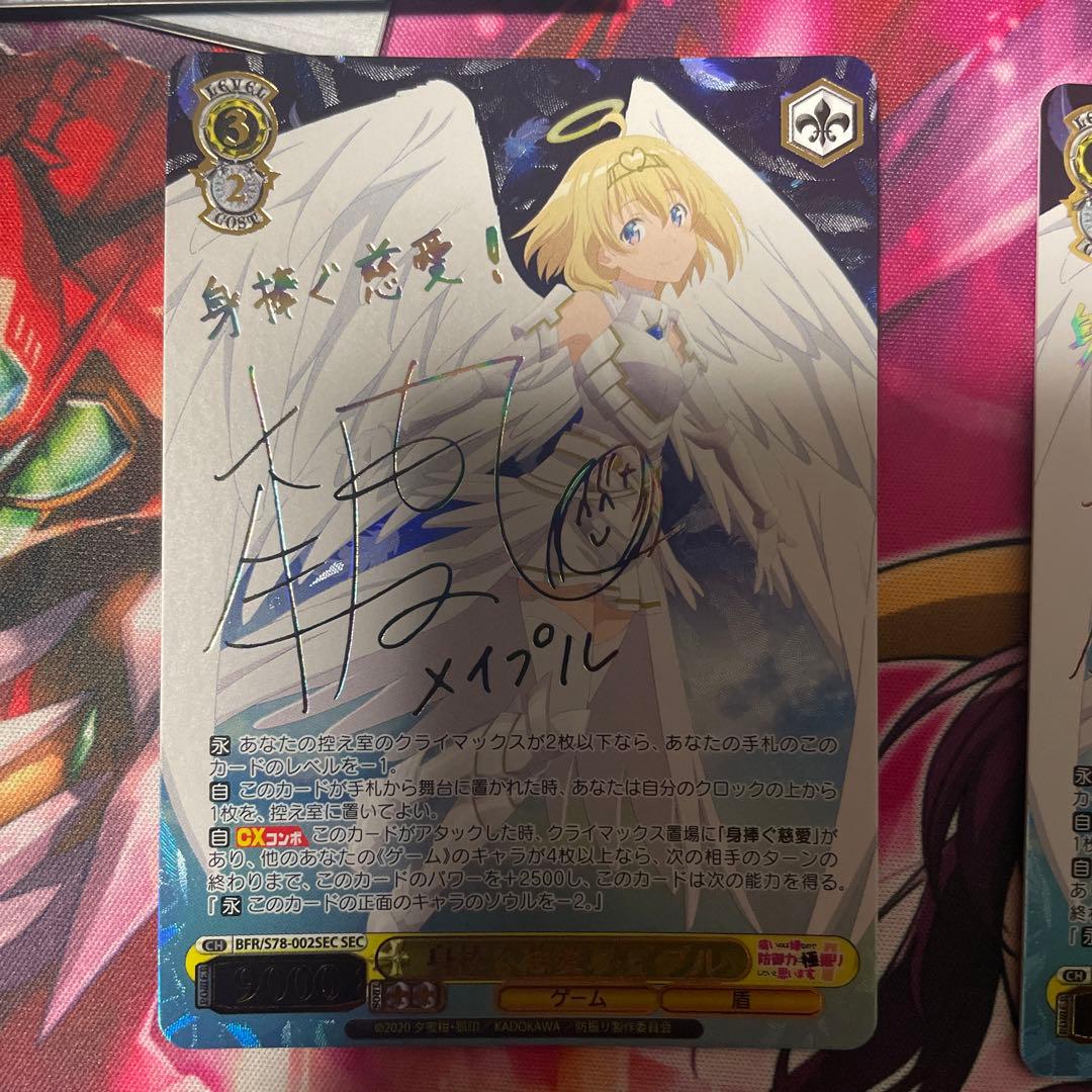 ヴァイス 防振り 電源枝デッキ 高レア