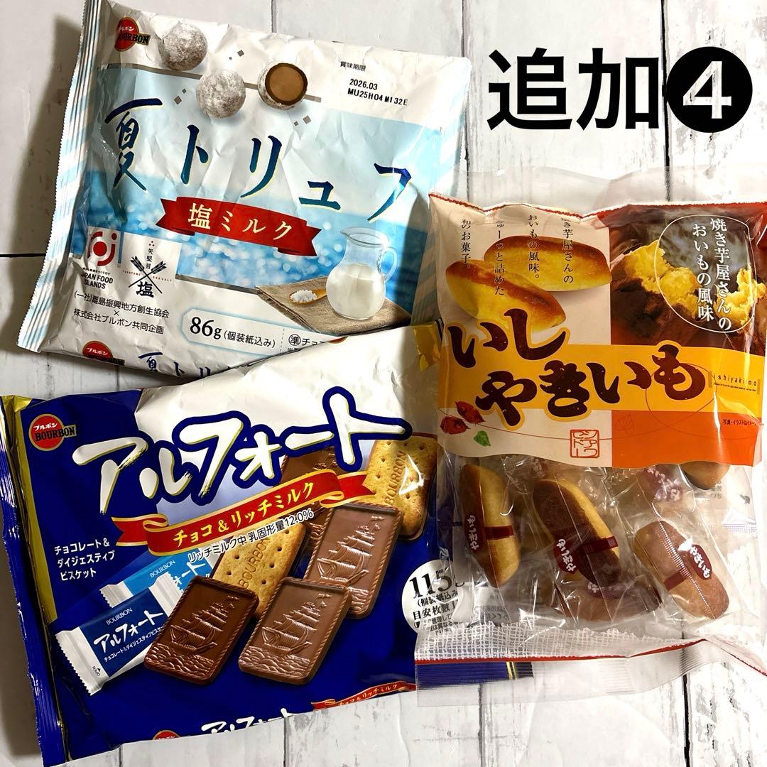 食品詰め合わせ　ラーメン+カレー+お菓子…まとめ売り‼︎