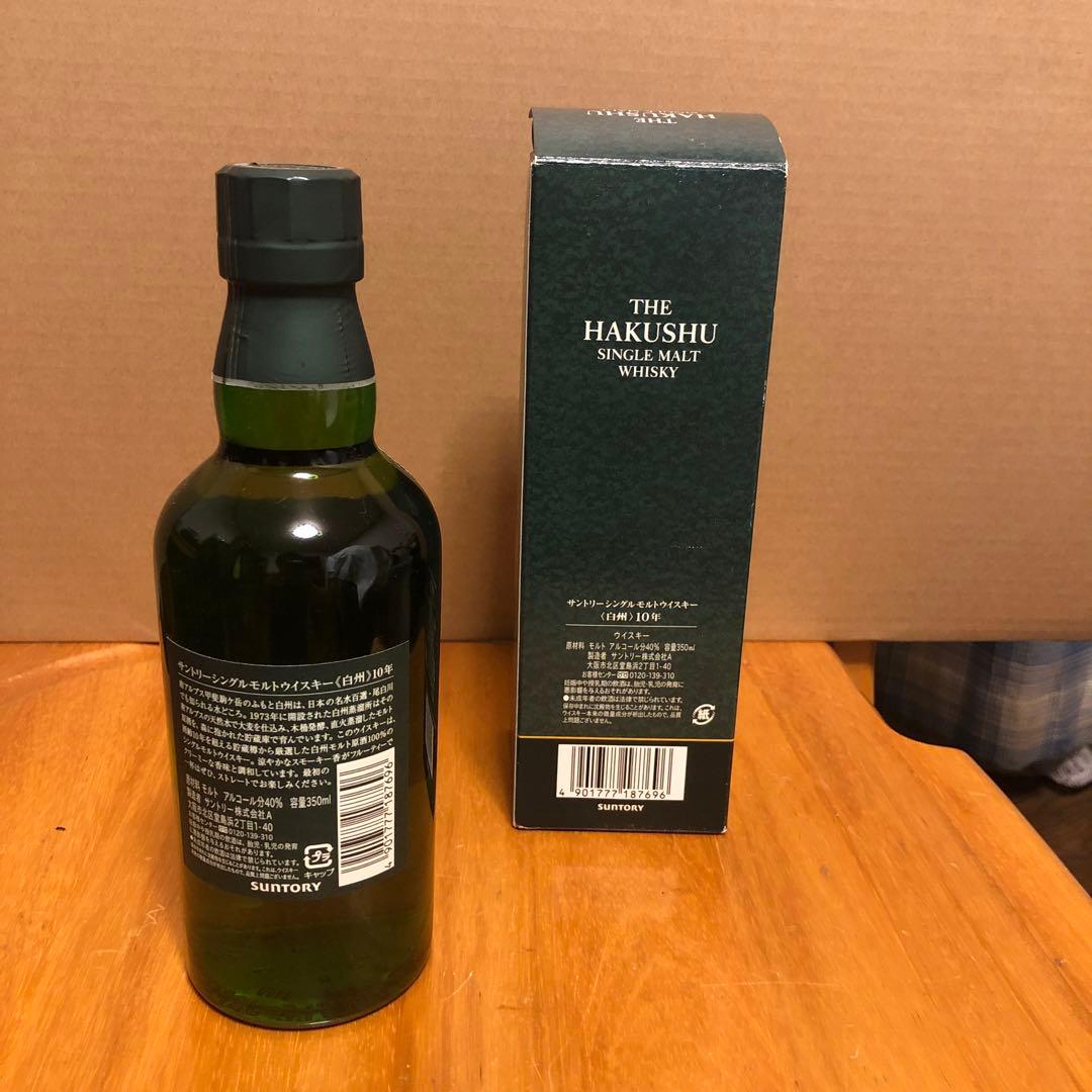 白州10年シングルモルトウイスキー